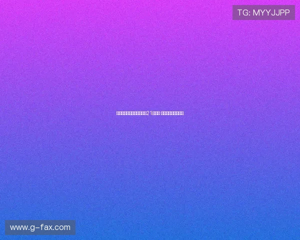 本土一哥全场零破发点横扫21号种子 连续三年进美网八强