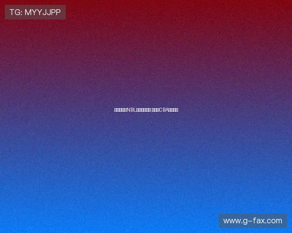 杨文学重返NBL加盟香港金牛 曾效力CBA四川男篮