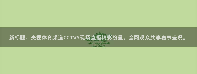 新闻图片