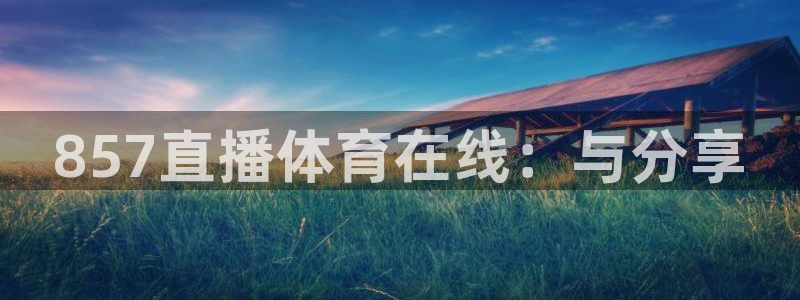 新闻图片